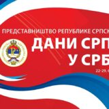 Dani Srpske u Srbiji 25. i 26. septembra u Kragujevcu 4