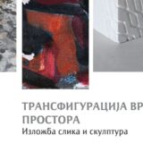 Izložba slika i skulptura troje profesora iz Trebinja u kragujevačkoj Galeriji „Mostovi Balkana” 4