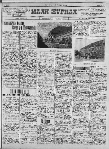 Oglušavanje Vojnog ministarstva o vojne zakone Kraljevine Srbije 2