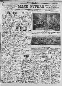 Godišnje trke konja u Šapcu 2