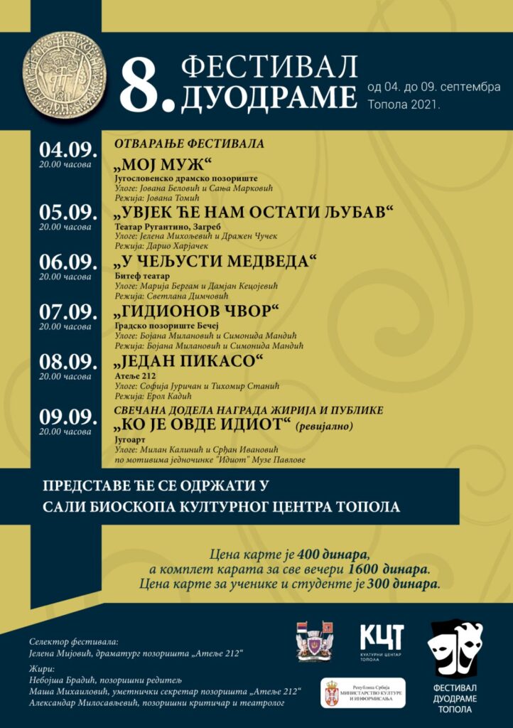 Na 8. Festivalu duodrame najbolja predstava "Moj muž" po tekstu Rumene Bužarovske 2 Na 8. Festivalu duodrame najbolja predstava "Moj muž" po tekstu Rumene Bužarovske 2