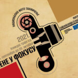 "Žene u fokusu" - Nagradni konkurs za najbolju fotografiju nastalu u Srbiji otvoren do 1. novembra 9