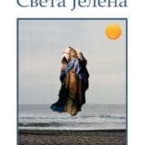 Nova knjiga pesama Vladimira D. Jankovića 12