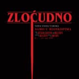 Zloćudno u bioskopima 7