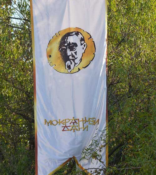 Mokranjčevi dani od 11. do 17. septembra, 55. put 1