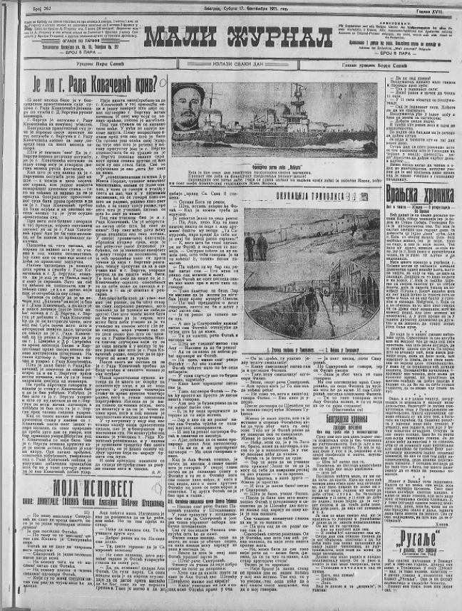 Održavanje ulica i higijene manjih mesta gotovo da ne postoji 2 Održavanje ulica i higijene manjih mesta gotovo da ne postoji 2