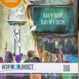 Knjiga koja se čita, gleda, sluša i rešava 9