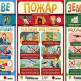 Umemo li da se zaštitimo od prirodnih katastrofa? 7