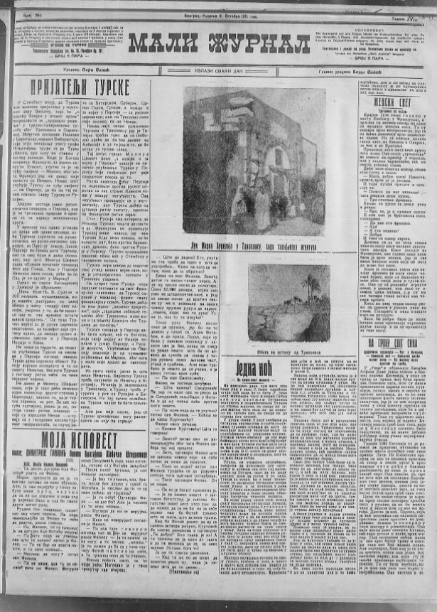 Saveti za vežbanje iz 1911. godine 2 Saveti za vežbanje iz 1911. godine 2