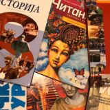 Udžbenici istorije ne veličaju Mladića i Karadžića 6