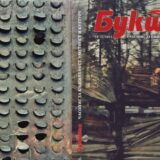 Izbor iz srpske i regionalne književnosti 4