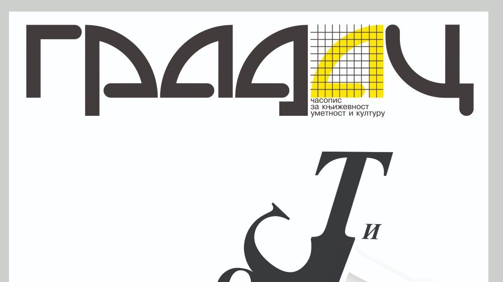 Treba održati svest o tome da je oktobar mesec knjige 1