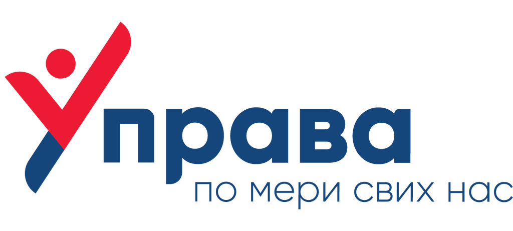 Može li Srbija bez šaltera? 2 Može li Srbija bez šaltera? 2