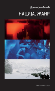 Promocija knjige “Nacija, žanr” večeras u Jugoslovenskoj kinoteci  2