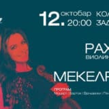 Svetske zvezde klasične muzike Džulijan Rahlin i violinistkinja Sara Mekelrevi na Kolarcu 8