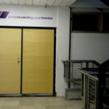 CINS: Agencija godinama ne pokreće postupak zbog spornih prostorija SNS-a 1