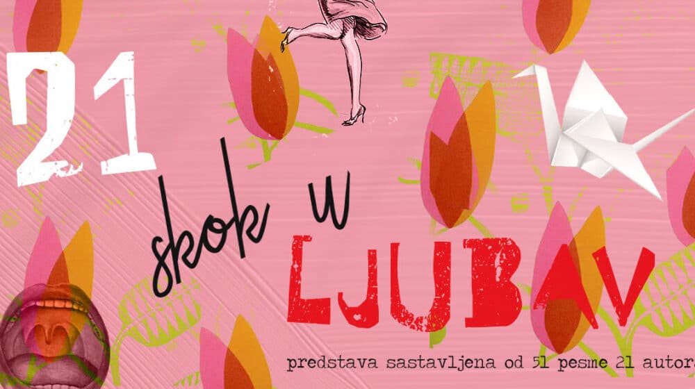 Pedeset jedna pesma i 21 skok u ljubav 1