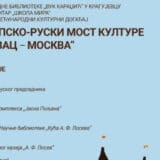 Drugi srpsko-ruski most kulture u Kragujevcu 3