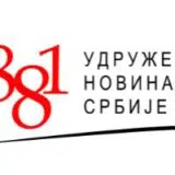 UNS: Ograđujemo se od govora mržnje 7