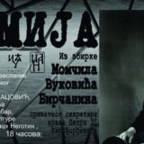 Negotin: Izložba „Mumija“ iz zaostavštine kraljevog privatnog sekretara Momčila Vukovića 2