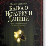 Novi roman Miloša Petkovića „Bajka o Noćurku i Danici“ 7