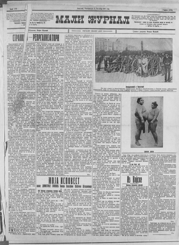 Šta je tražila opozicija pre 110 godina? 2 Šta je tražila opozicija pre 110 godina? 2