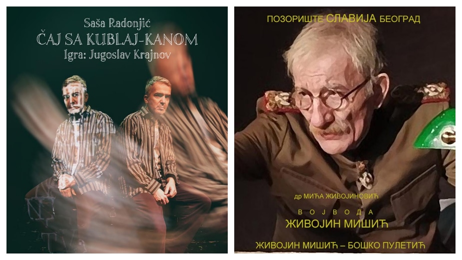 "Čaj sa Kublaj – kanom" i "Vojvoda Živojin Mišić" na 4. Festivalu malih pozorišnih formi u Zaječaru 1