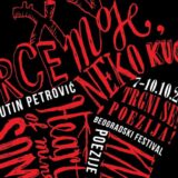 Poezija, film, pozorište i omaž pesniku Milutinu Petroviću 9