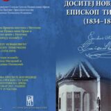 Negotin: Izložba o Dositeju Novakoviću, episkopu timočkom 6