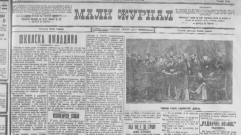 Kako se školska omladina ponašala pre 110 godina 2 Kako se školska omladina ponašala pre 110 godina 2