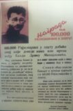 Ravnogorski pokret Lajkovac: Mihailović rehabilitovan i kao takav smatra se neosuđivanim 5
