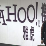 Američka kompanija Jahu se povlači iz Kine 2