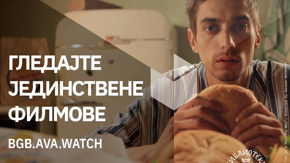 Biblioteka grada Beograda pokrenula onlajn platformu za gledanje filmova 1