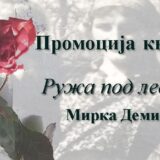 Promocija romana od priča „Ruža pod ledom” Mirka Demića u kragujevačkoj Biblioteci 10