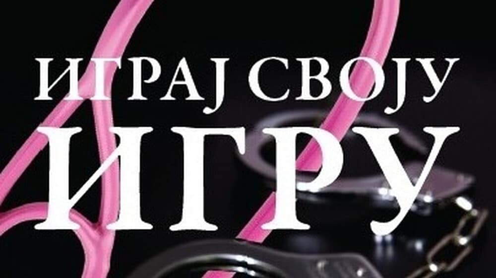 Kako lakoumno potonuti 1 Kako lakoumno potonuti 1