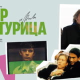 Emiru Kusturici „Beogradski pobednik“ na 50. Festu 8