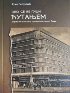 Umetnički program Jevrejske opštine Novi Sad za novembar 2