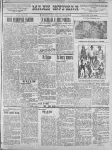 Turci i Italijani zaratili kod Dardanela 2