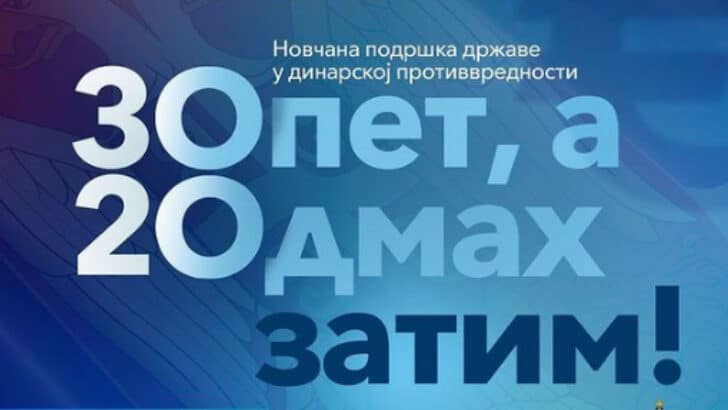 Otvoren link za prijavu građana za pomoć od 20 evra 1 Otvoren link za prijavu građana za pomoć od 20 evra 1