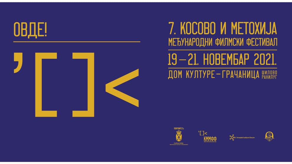 Kosovo i Metohija međunarodni filmski festival 1