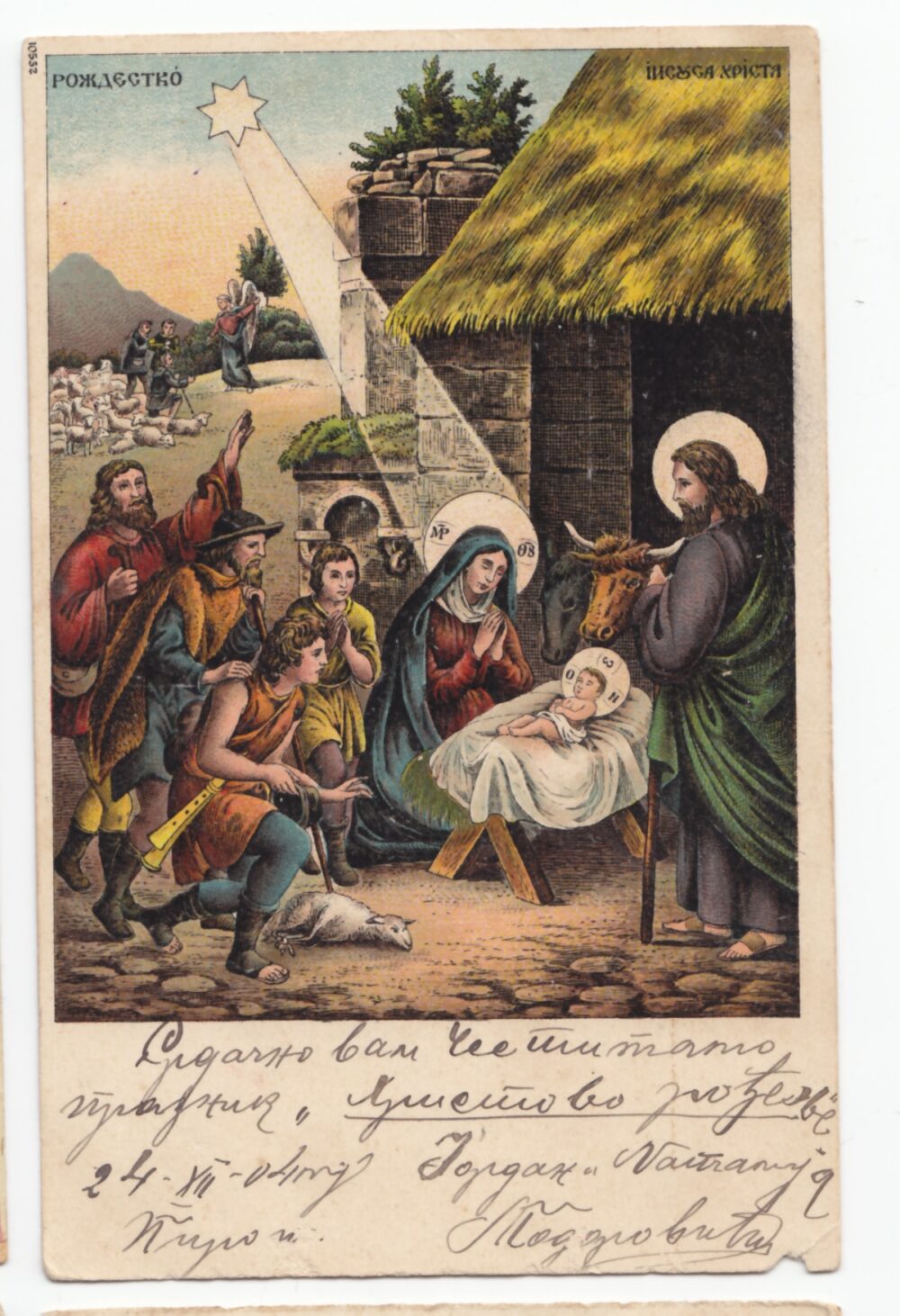 Istorija proslavljanja Nove godine: Ljubav, sreća, blagostanje, ali i porodične vrednosti 3