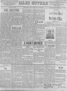 Novopazarski Sandžak u opasnosti 2 Novopazarski Sandžak u opasnosti 2