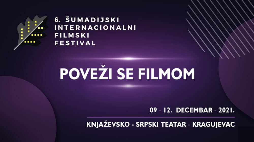 Ovogodišnji ŠIFF u Kragujevcu pod sloganom „Poveži se s filmom!” 1