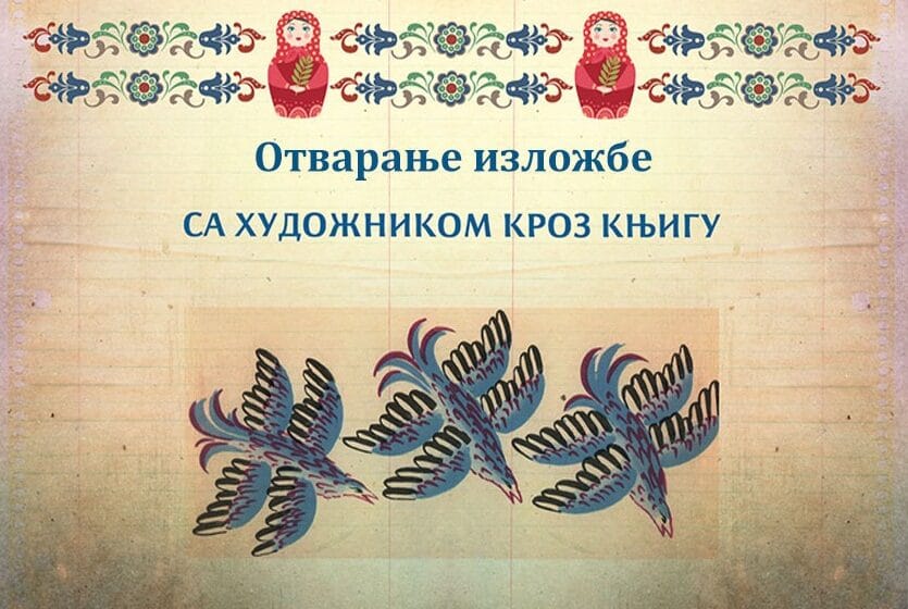 Dani ruske kulture u kragujevačkoj Narodnoj biblioteci 1