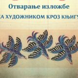 Dani ruske kulture u kragujevačkoj Narodnoj biblioteci 6