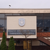 Fakultet inženjerskih nauka u Kragujevcu obeleležava 60 godina postojanja 1
