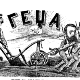 Pravda ili tiranija: Poziv da se izađe na izbore 1892. godine 1