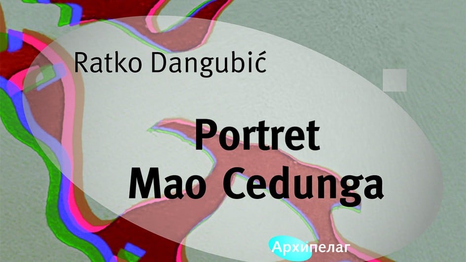 Nema Jugoslavije, a Amerika drugačija 1 Nema Jugoslavije, a Amerika drugačija 1