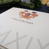 Godišnja Nagrada Grada Kikinde medicinskoj sestri Milici Isakov 2