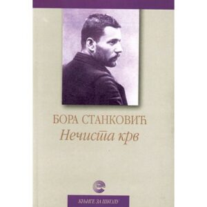 "Toma" u Vranju gledaniji od "Nečiste krvi" 2